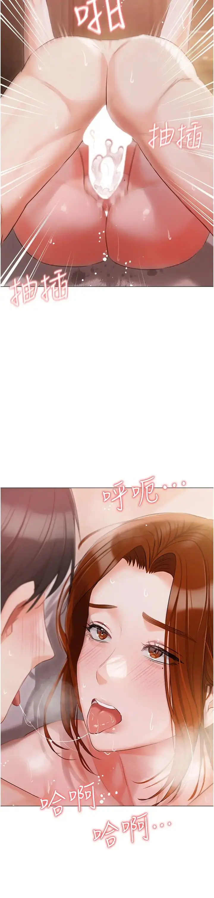 漫画《私宅女主人》第54话第17张图