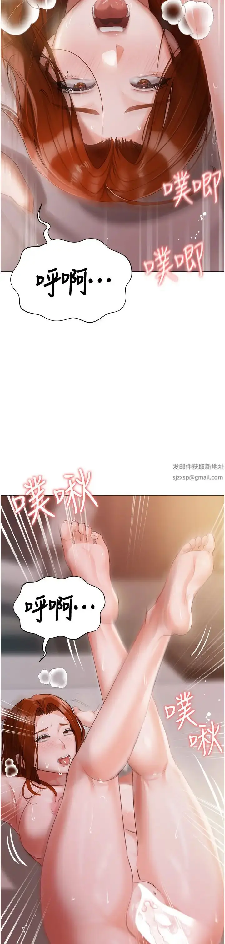 漫画《私宅女主人》第54话第20张图
