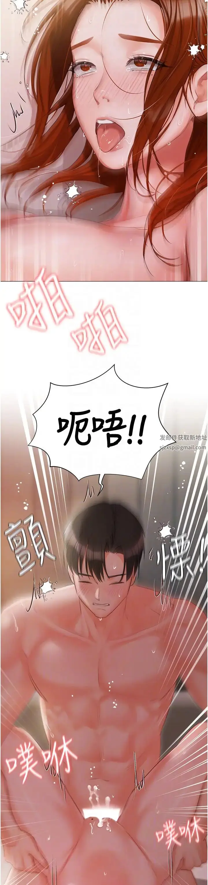 漫画《私宅女主人》第54话第26张图