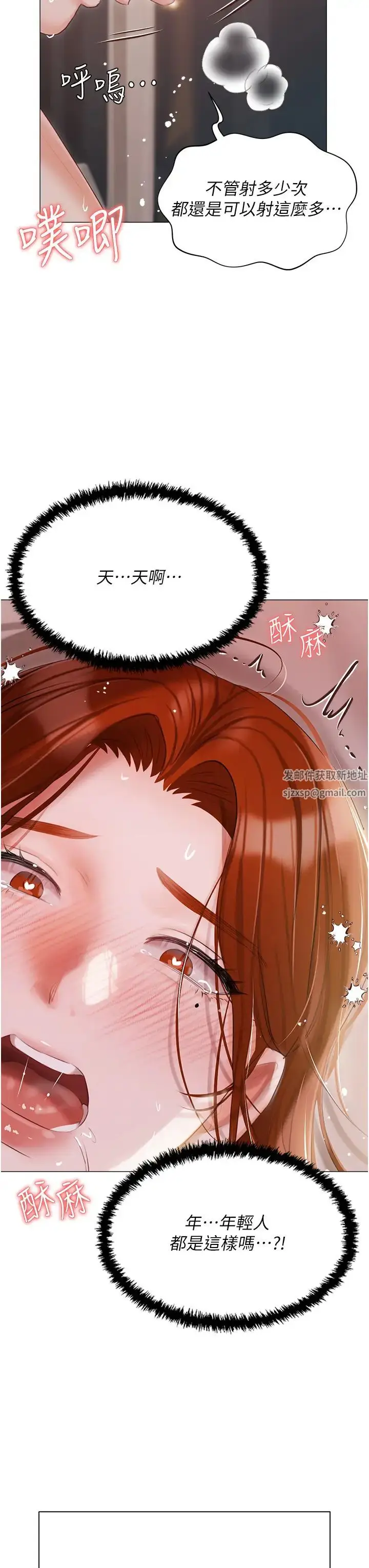 漫画《私宅女主人》第54话第31张图