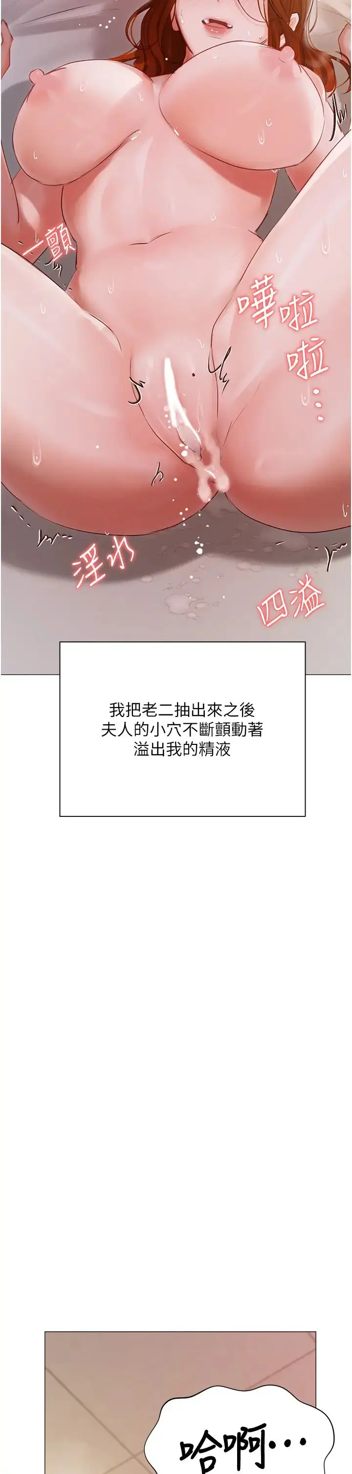 漫画《私宅女主人》第54话第35张图