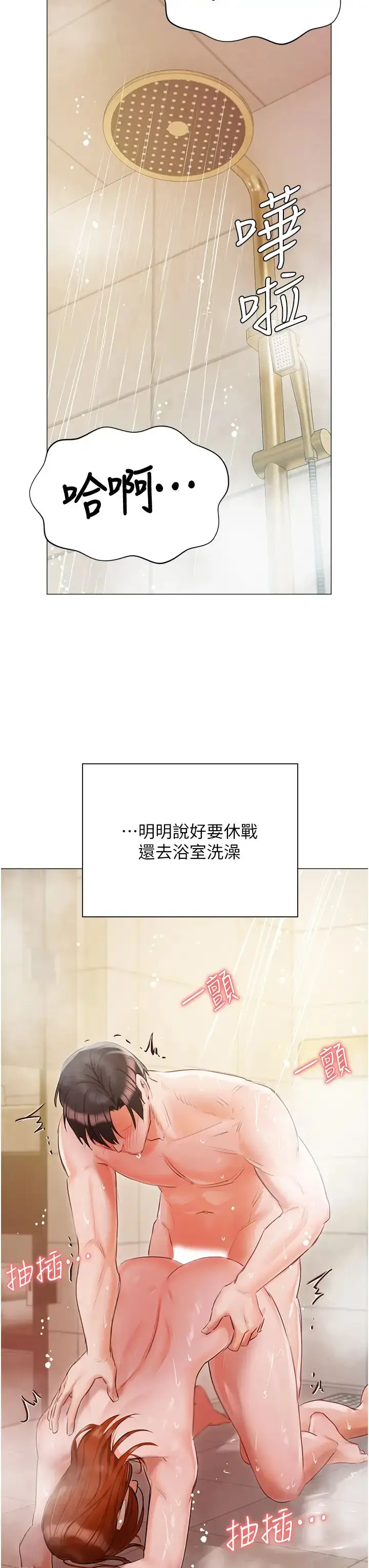 漫画《私宅女主人》第54话第36张图