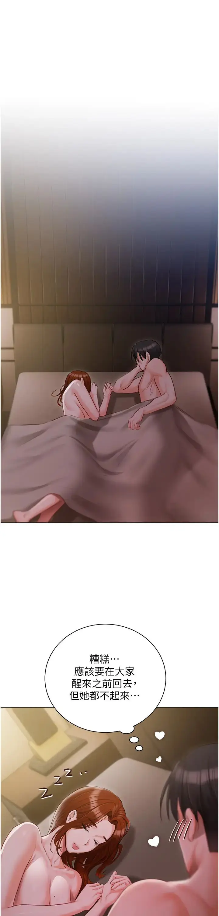漫画《私宅女主人》第54话第39张图