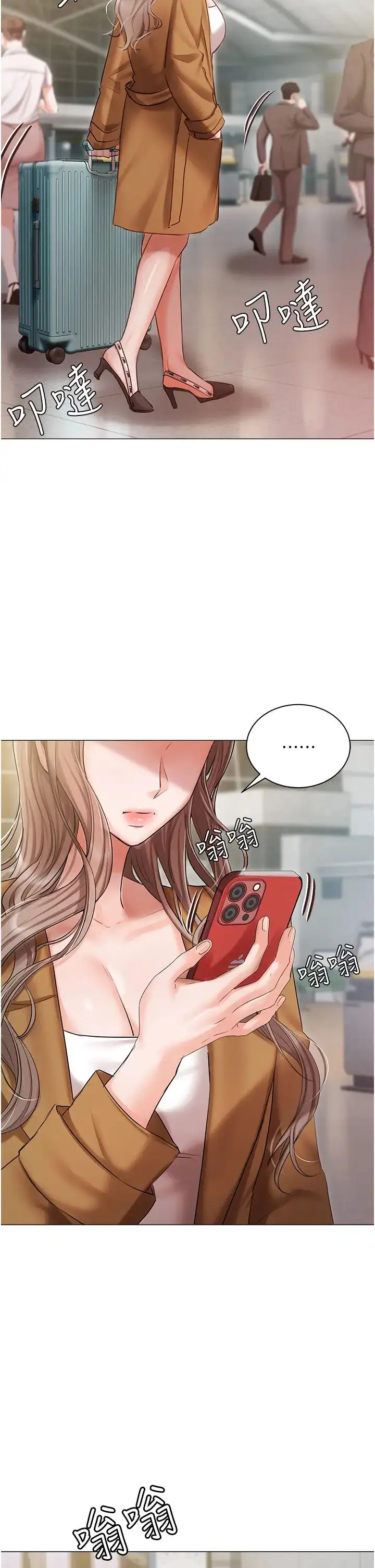 漫画《私宅女主人》第54话第44张图