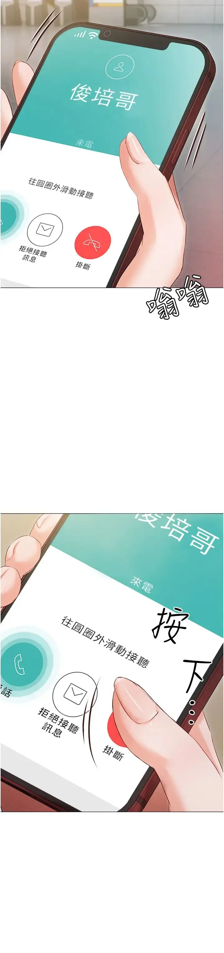漫画《私宅女主人》第54话第45张图