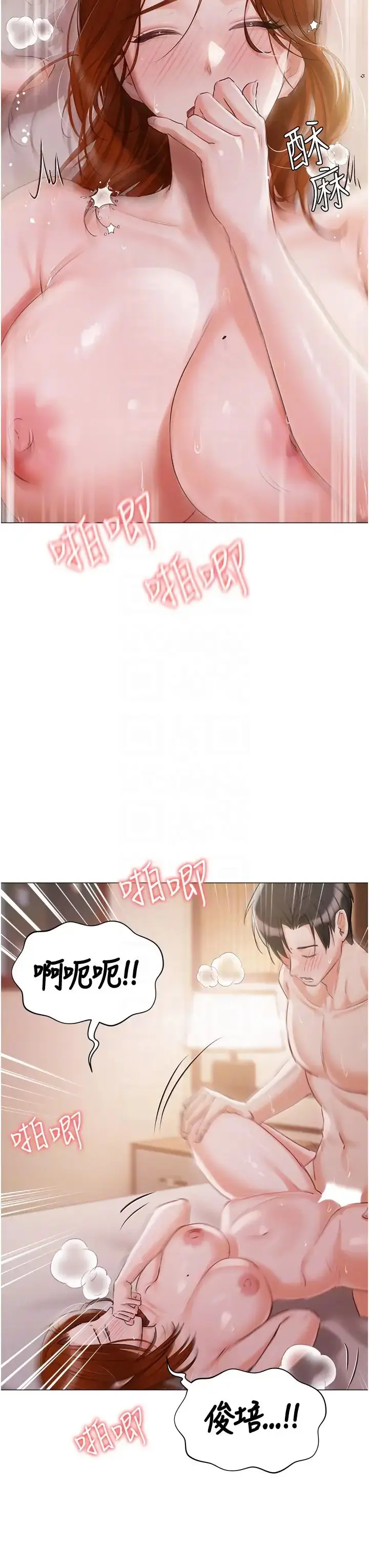 漫画《私宅女主人》第54话第6张图