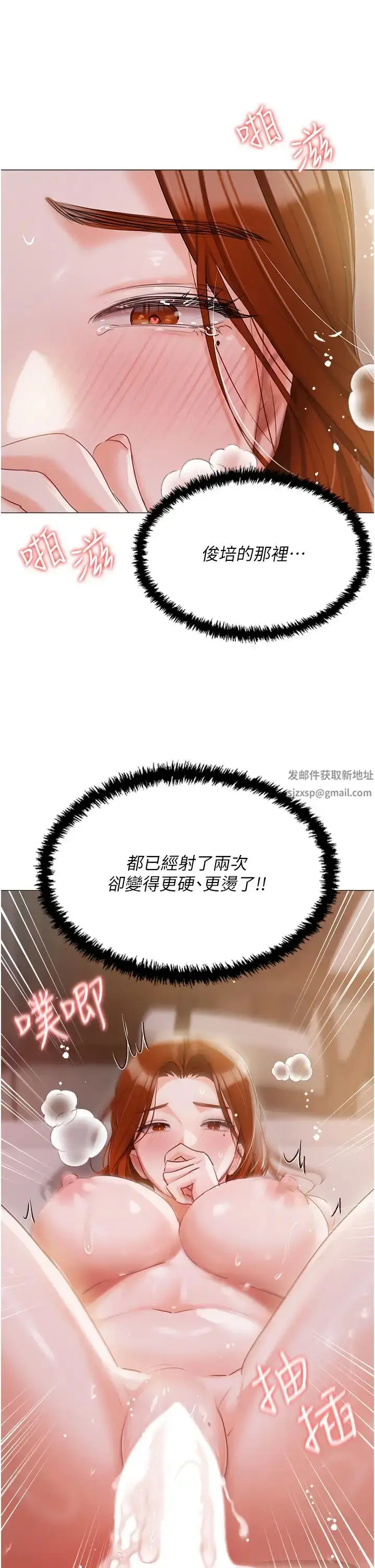 漫画《私宅女主人》第54话第7张图