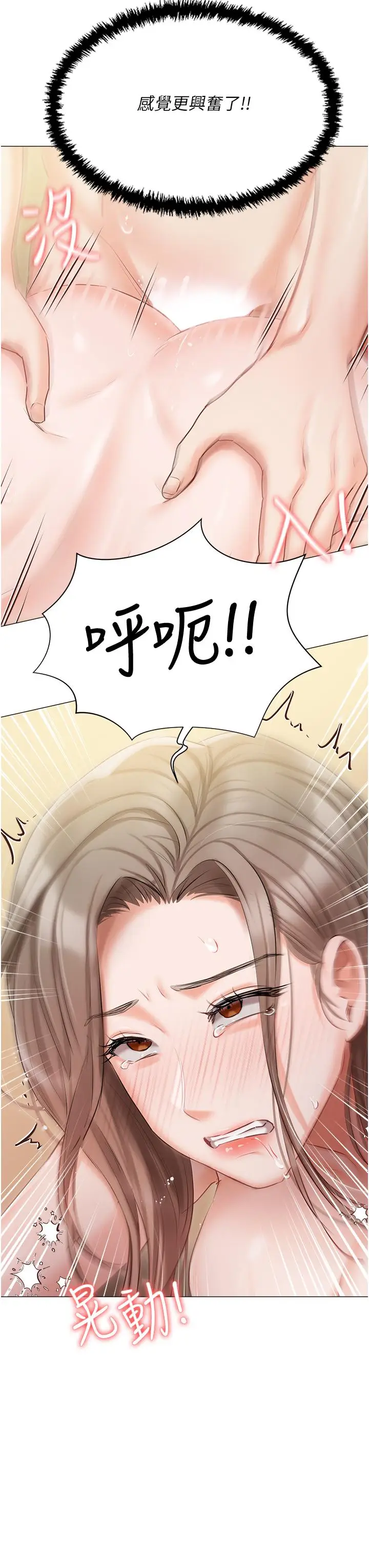 漫画《私宅女主人》第46话第12张图