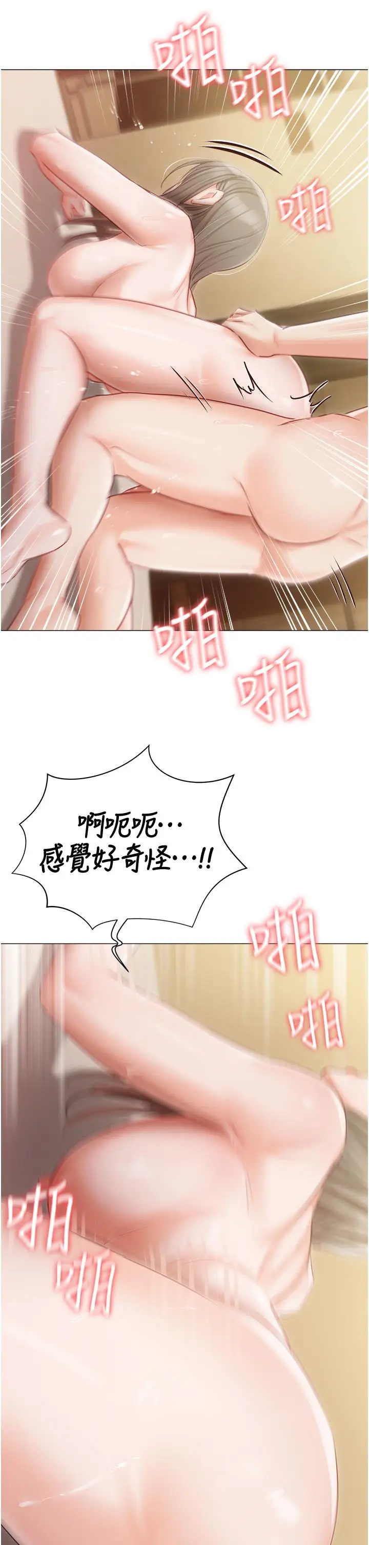 漫画《私宅女主人》第46话第13张图