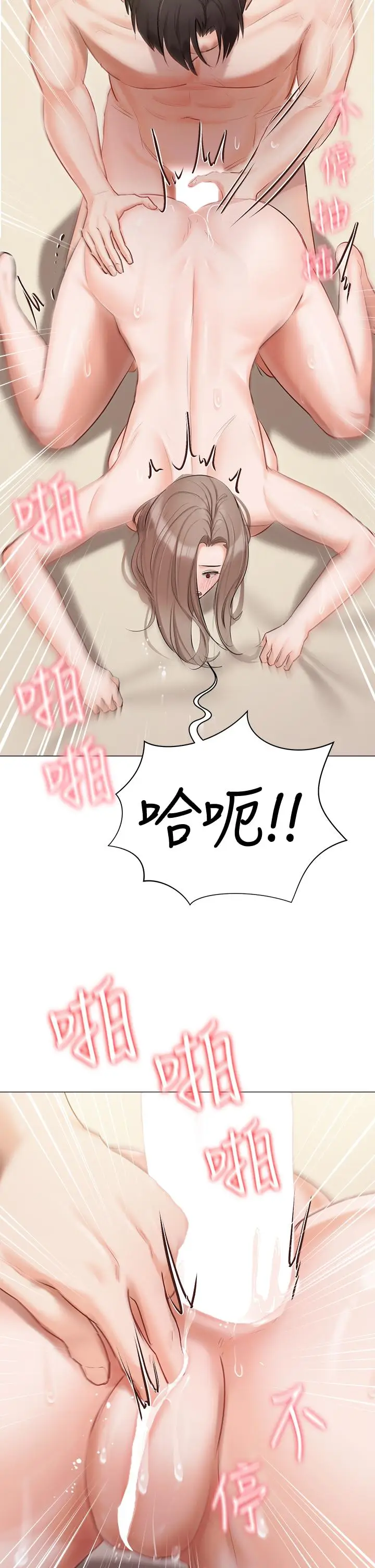 漫画《私宅女主人》第46话第19张图