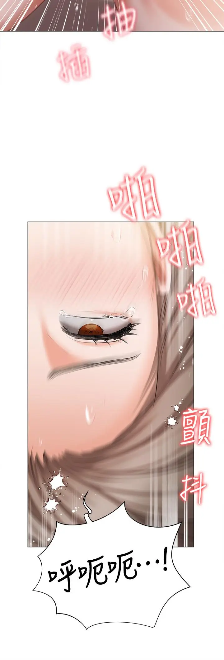 漫画《私宅女主人》第46话第20张图