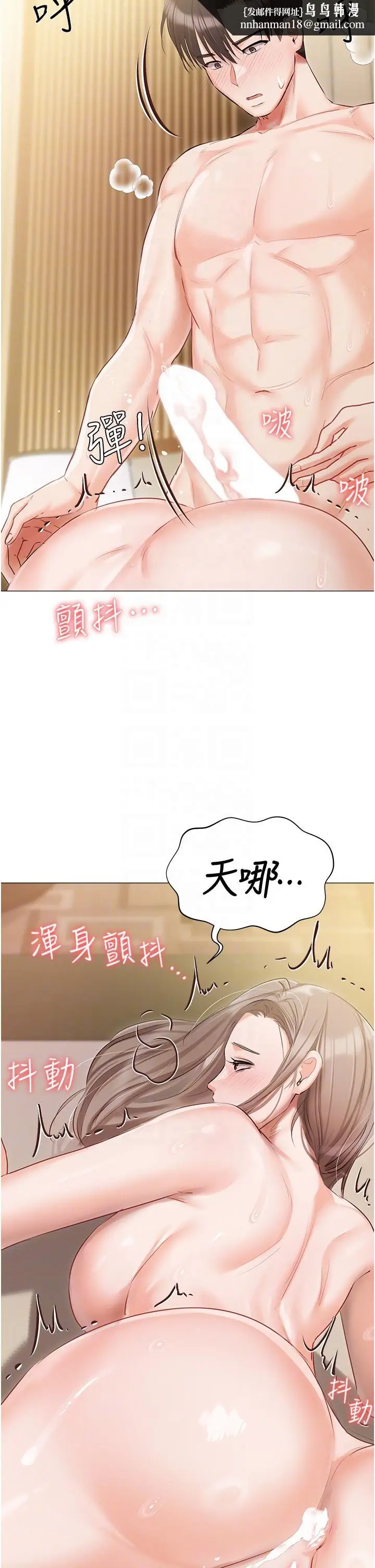 漫画《私宅女主人》第46话第22张图