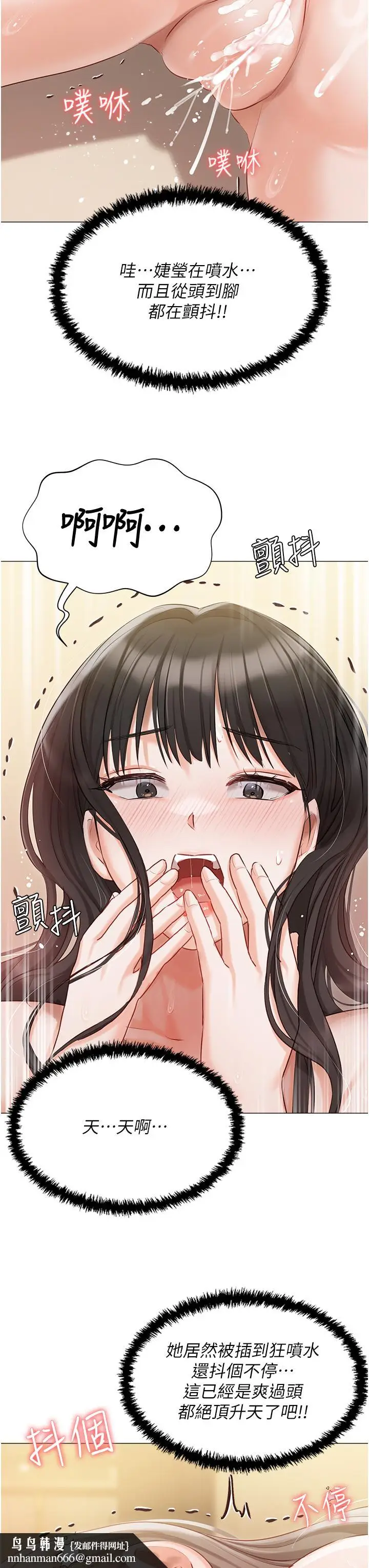 漫画《私宅女主人》第46话第23张图