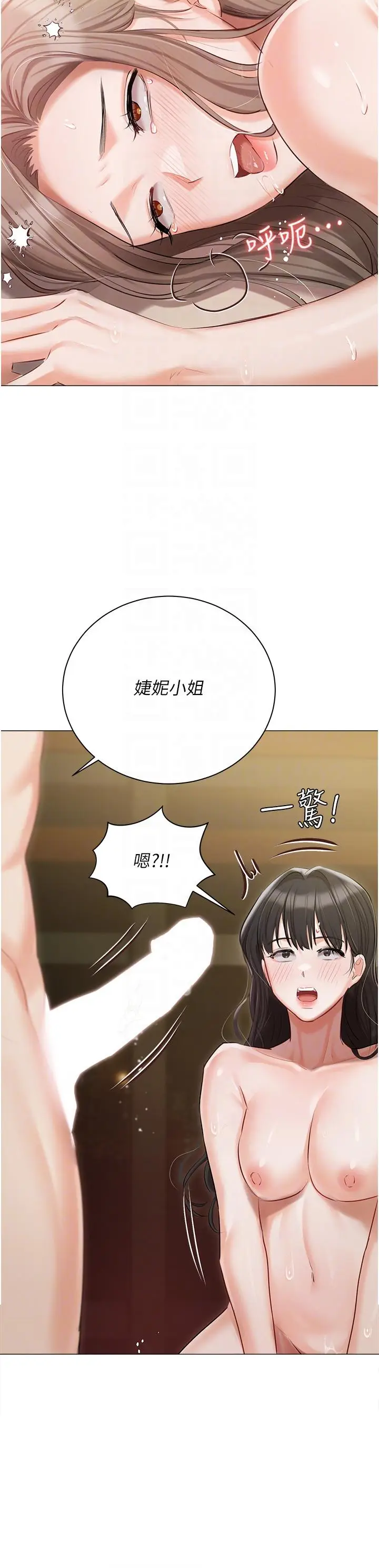 漫画《私宅女主人》第46话第24张图