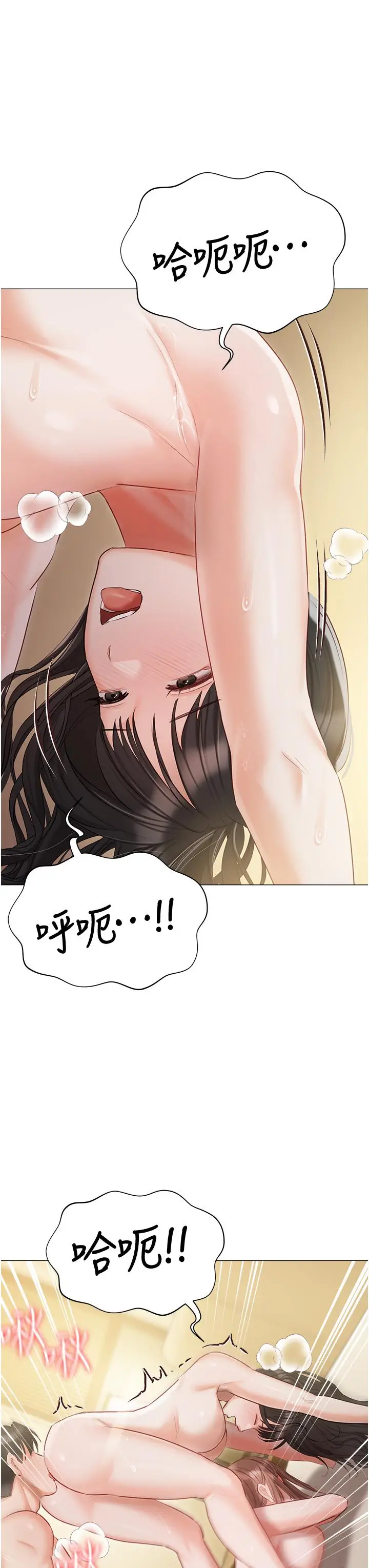 漫画《私宅女主人》第46话第27张图
