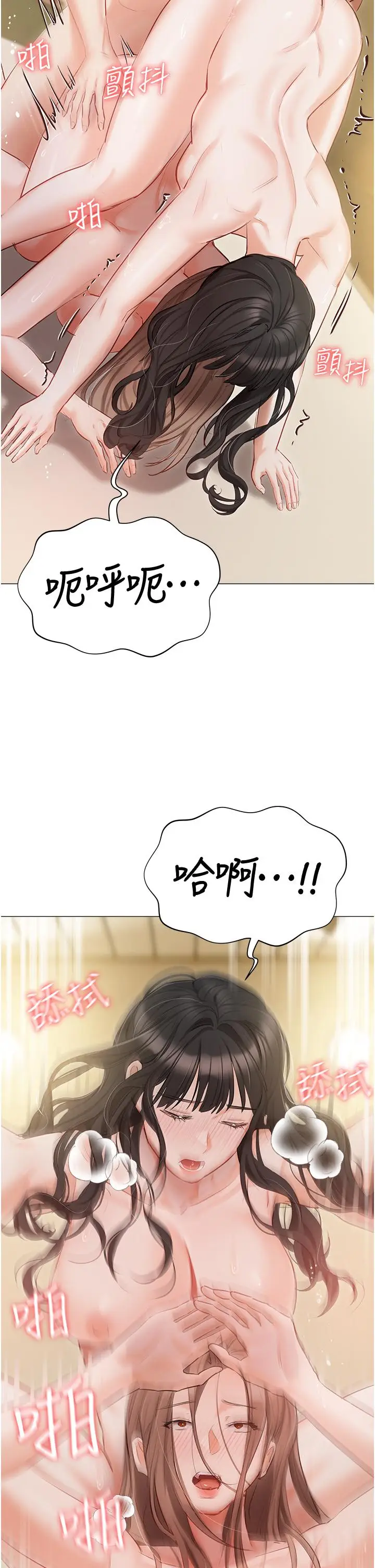 漫画《私宅女主人》第46话第31张图