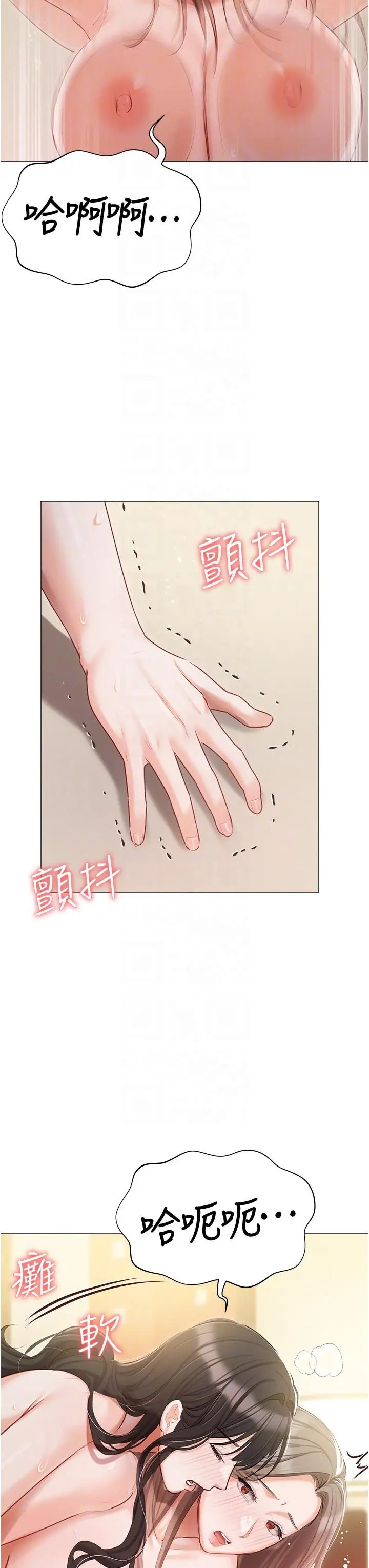漫画《私宅女主人》第46话第32张图