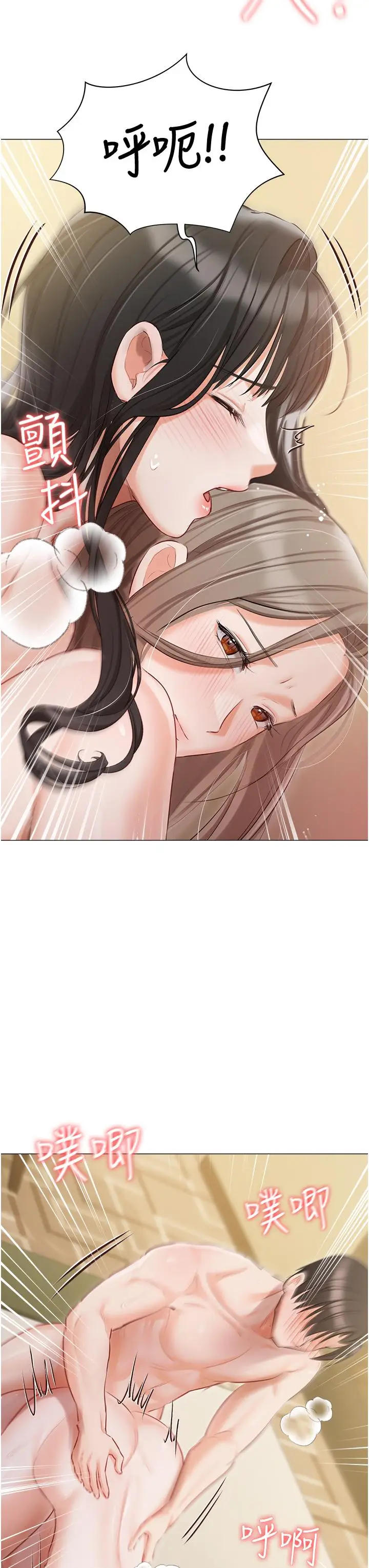 漫画《私宅女主人》第46话第37张图