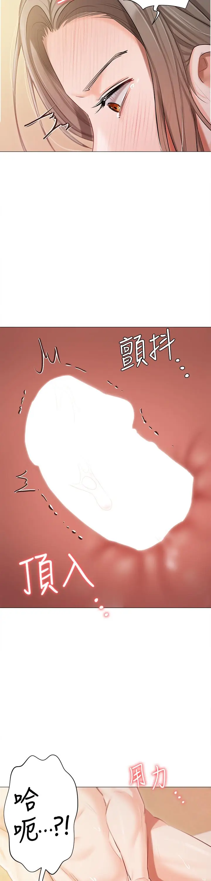 漫画《私宅女主人》第46话第8张图