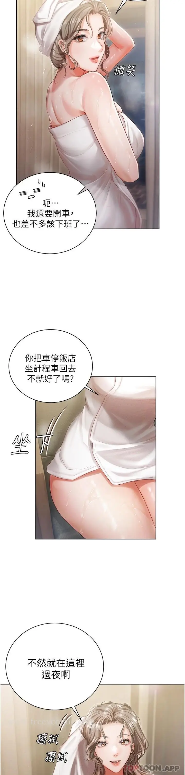 漫画《私宅女主人》第2话第30张图