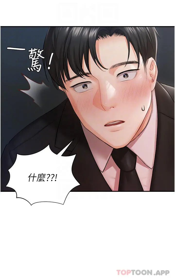 漫画《私宅女主人》第2话第4张图