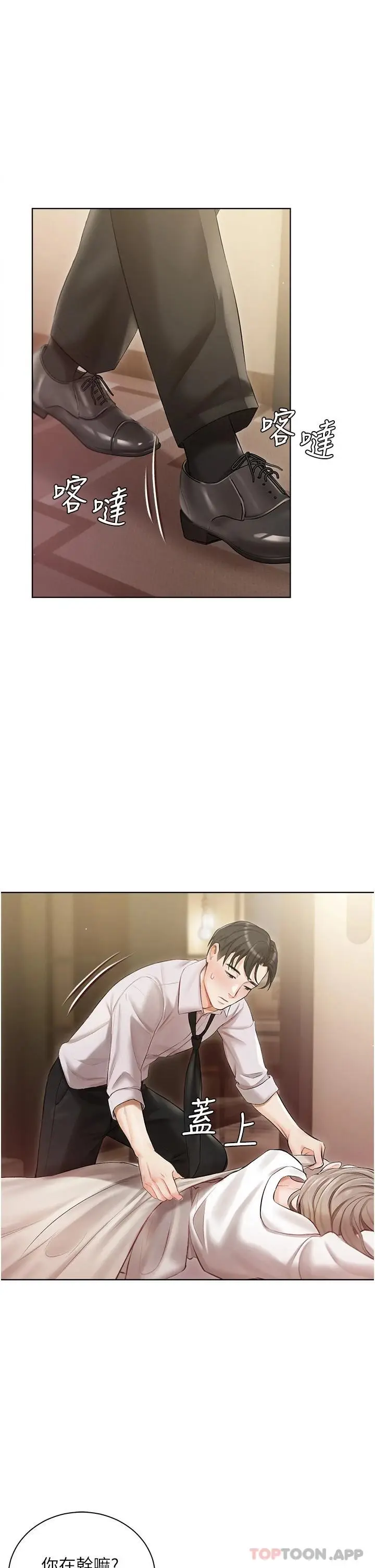漫画《私宅女主人》第2话第45张图