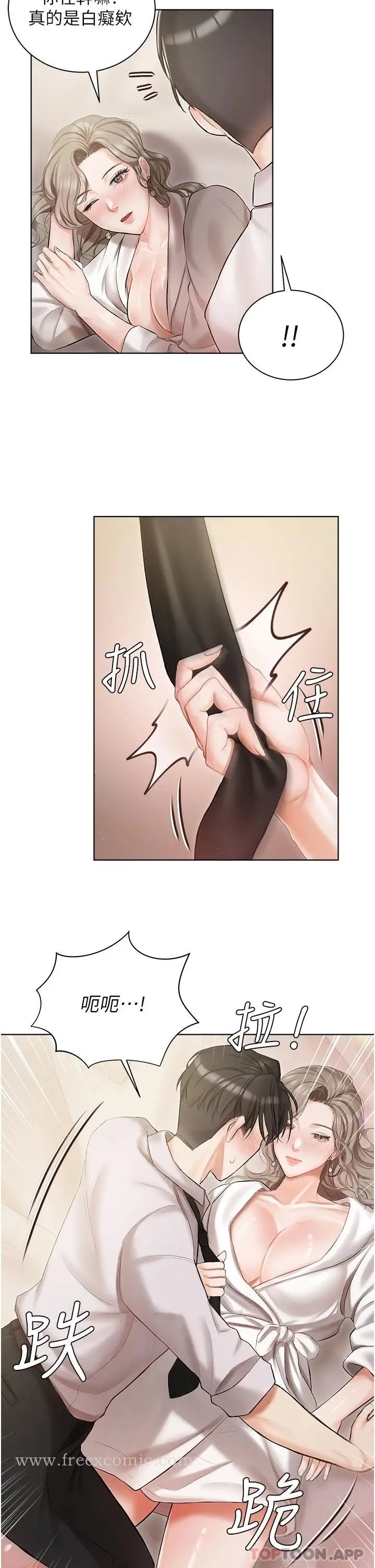 漫画《私宅女主人》第2话第46张图