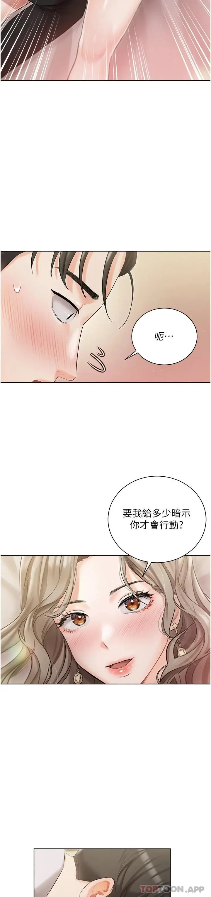 漫画《私宅女主人》第2话第47张图