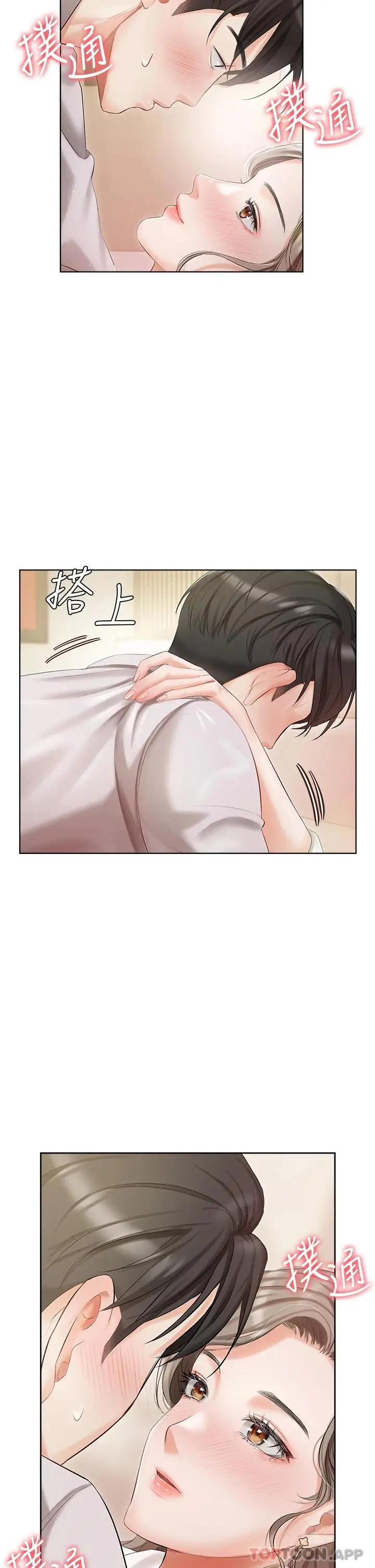 漫画《私宅女主人》第2话第48张图