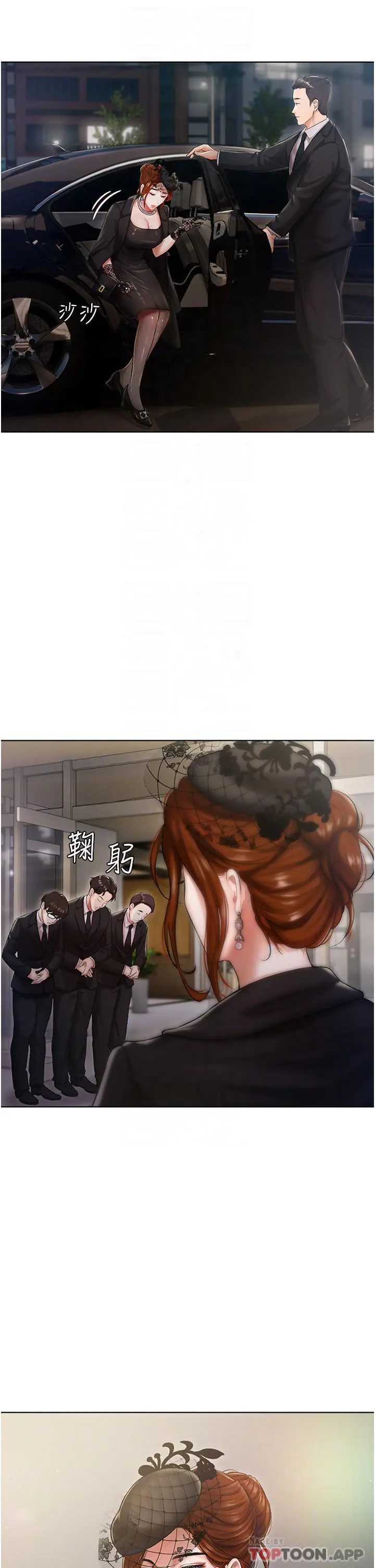 漫画《私宅女主人》第2话第6张图