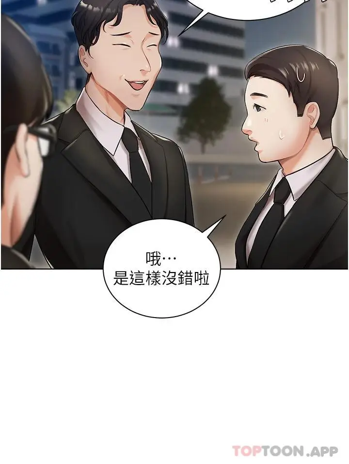 漫画《私宅女主人》第2话第9张图