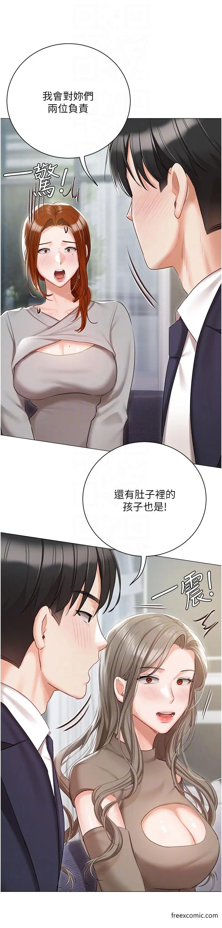 漫画《私宅女主人》最终话第14张图