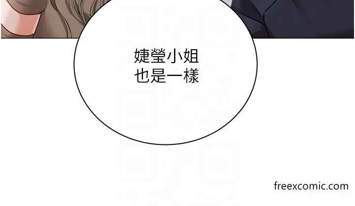 漫画《私宅女主人》最终话第18张图