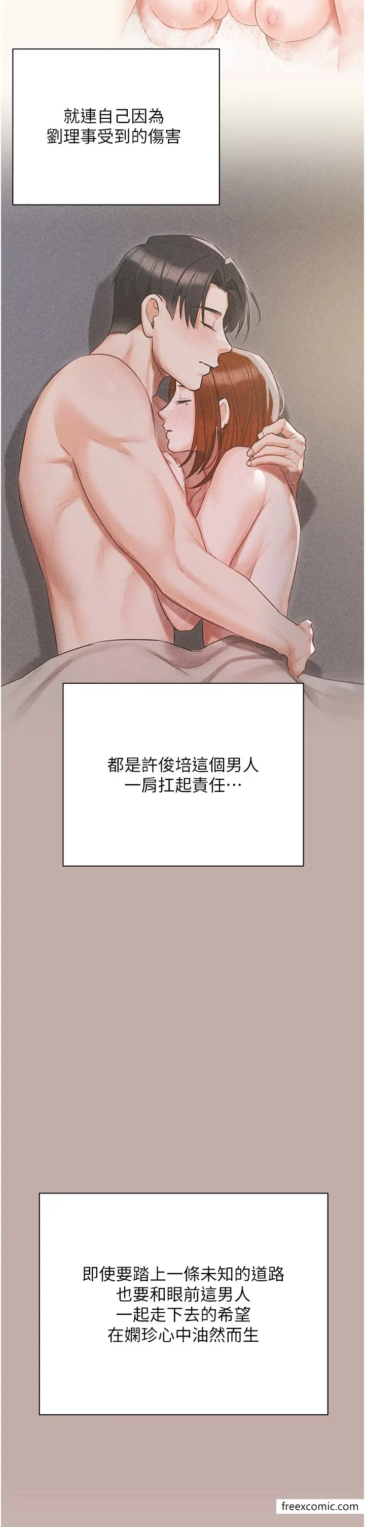 漫画《私宅女主人》最终话第25张图