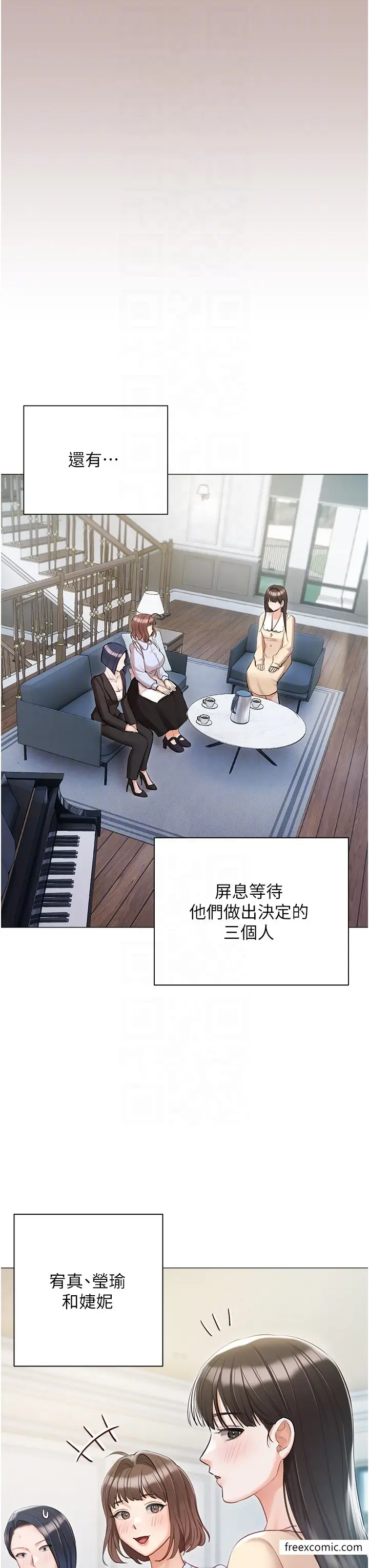 漫画《私宅女主人》最终话第26张图