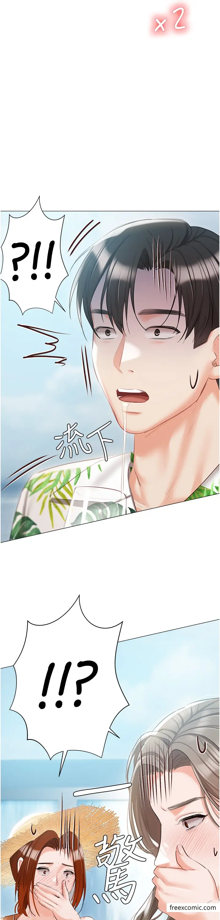漫画《私宅女主人》最终话第4张图