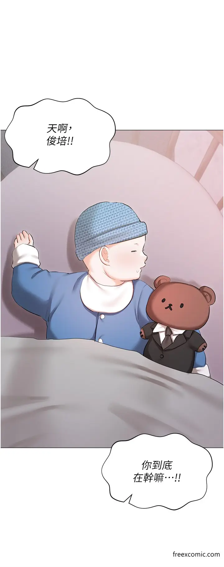 漫画《私宅女主人》最终话第40张图