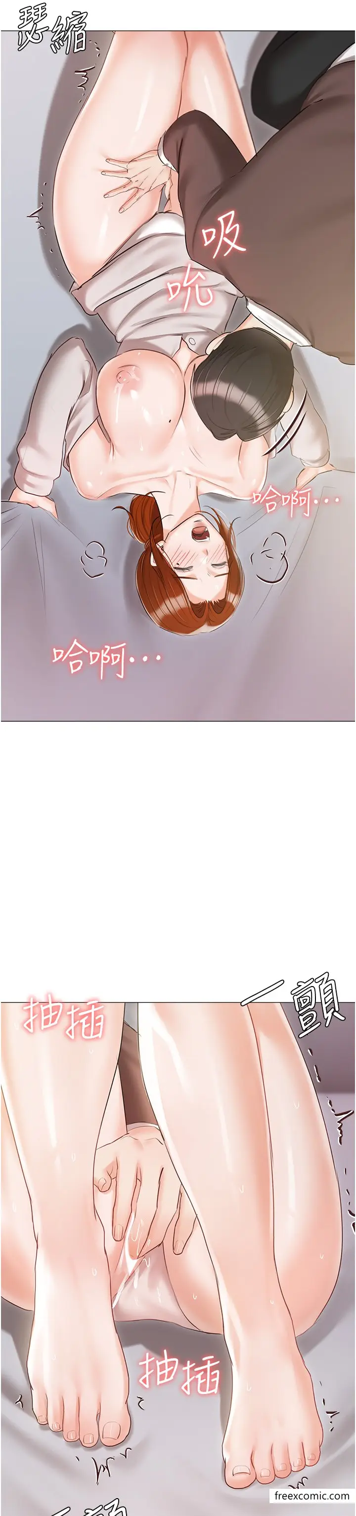 漫画《私宅女主人》最终话第43张图