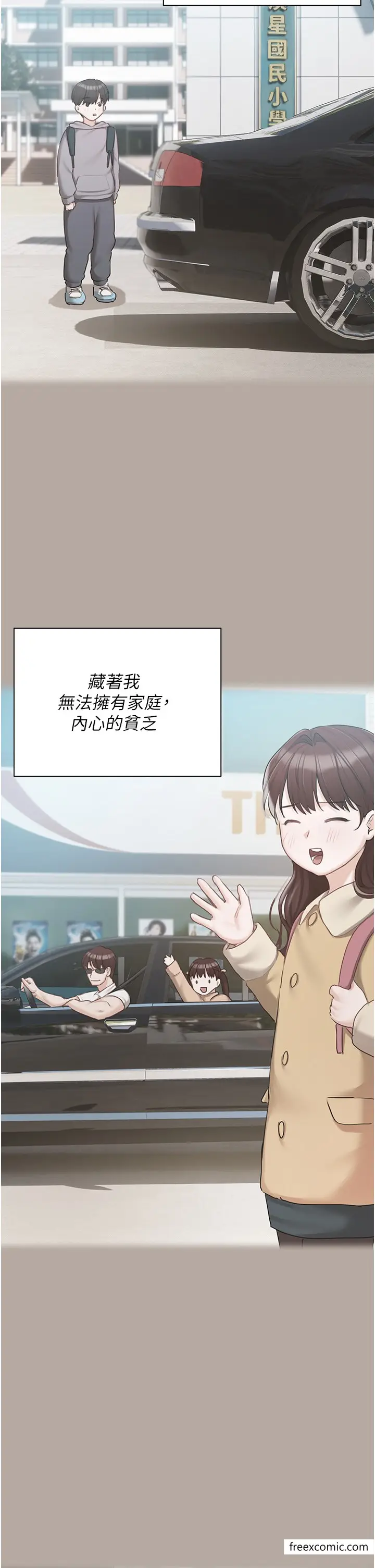 漫画《私宅女主人》最终话第59张图