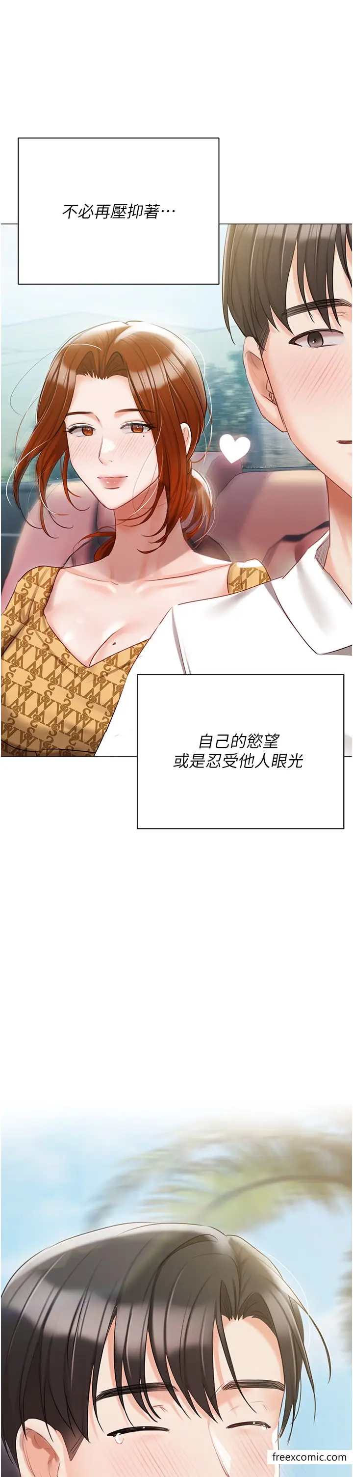 漫画《私宅女主人》最终话第62张图