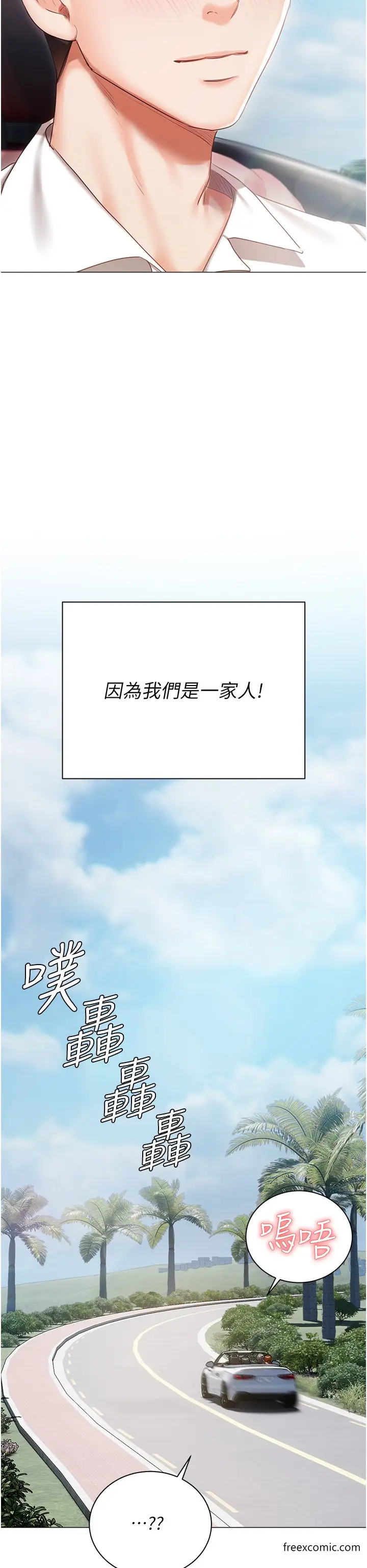 漫画《私宅女主人》最终话第63张图