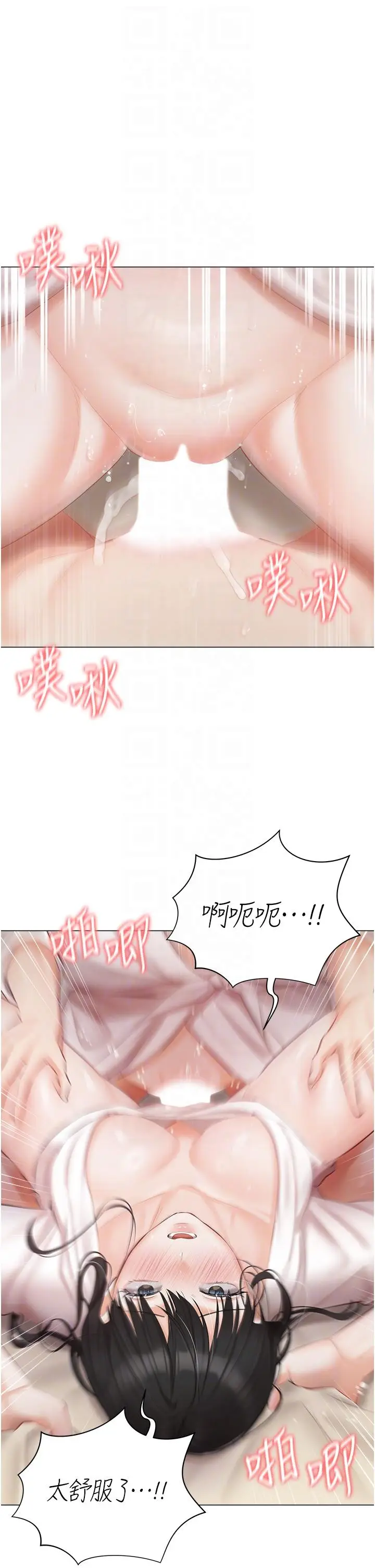 漫画《私宅女主人》第34话第18张图