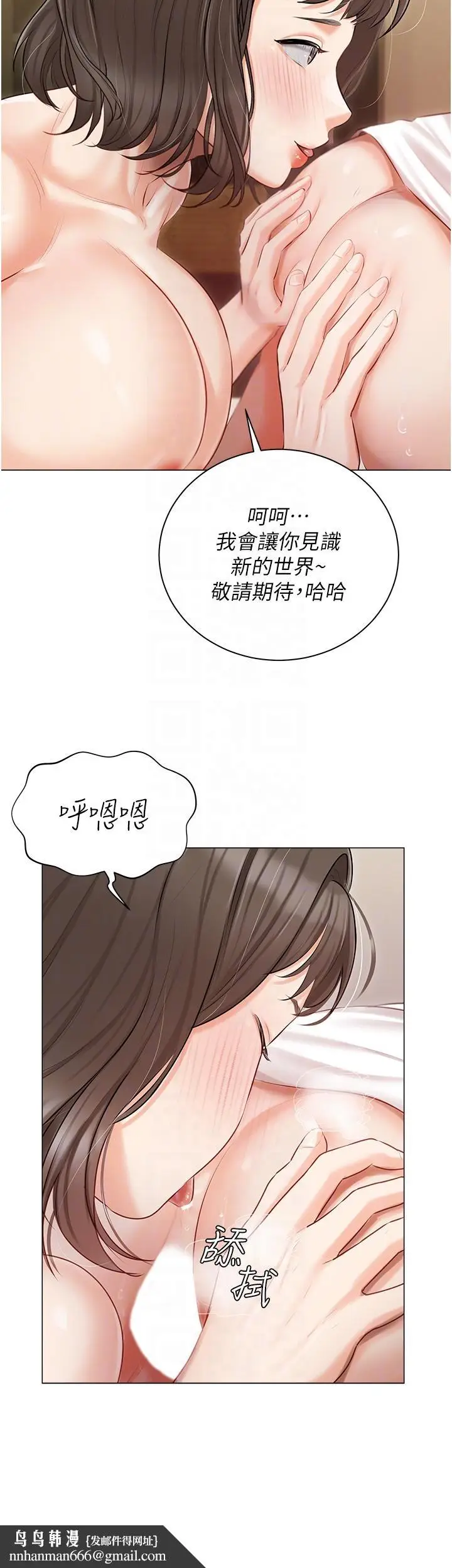 漫画《私宅女主人》第34话第22张图