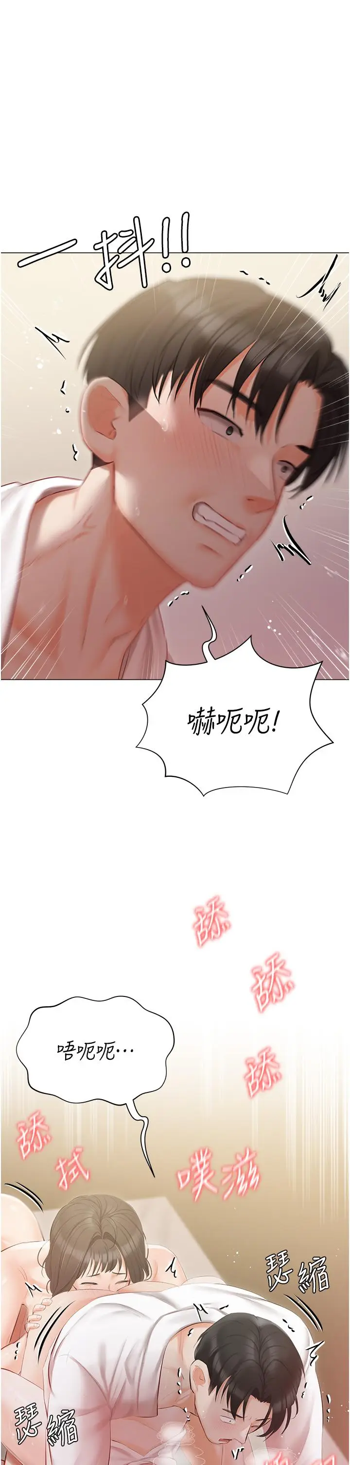 漫画《私宅女主人》第34话第23张图