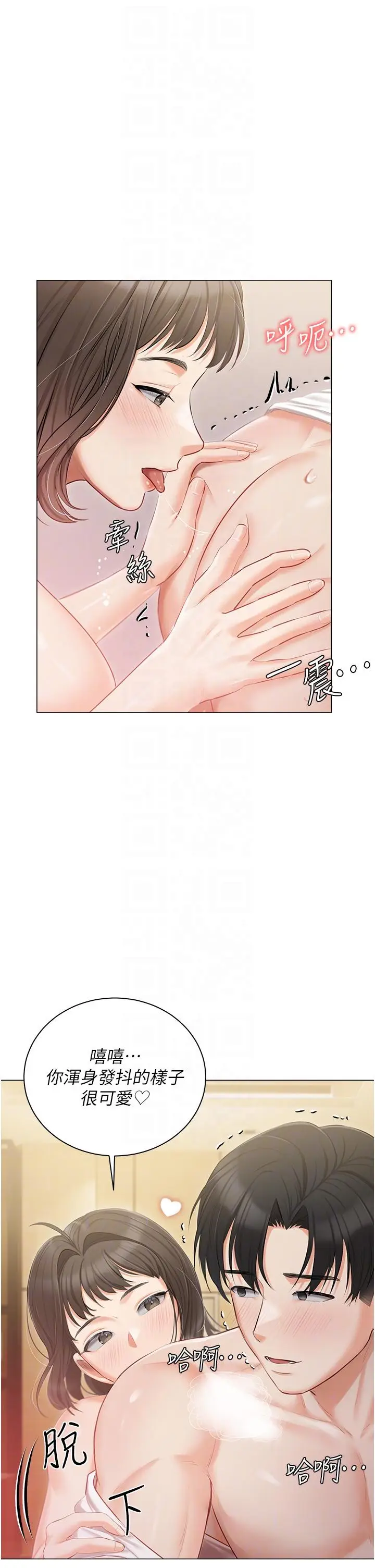 漫画《私宅女主人》第34话第26张图