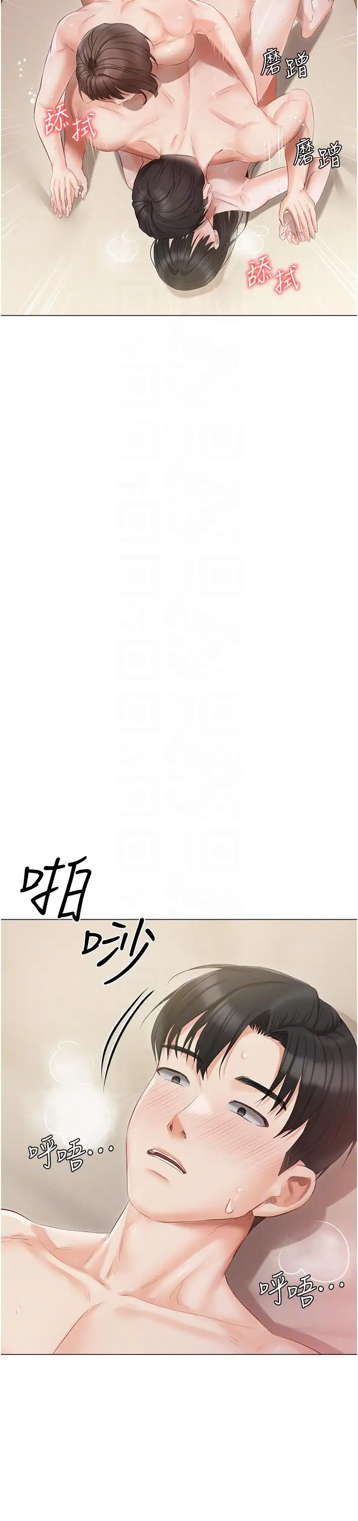 漫画《私宅女主人》第34话第30张图