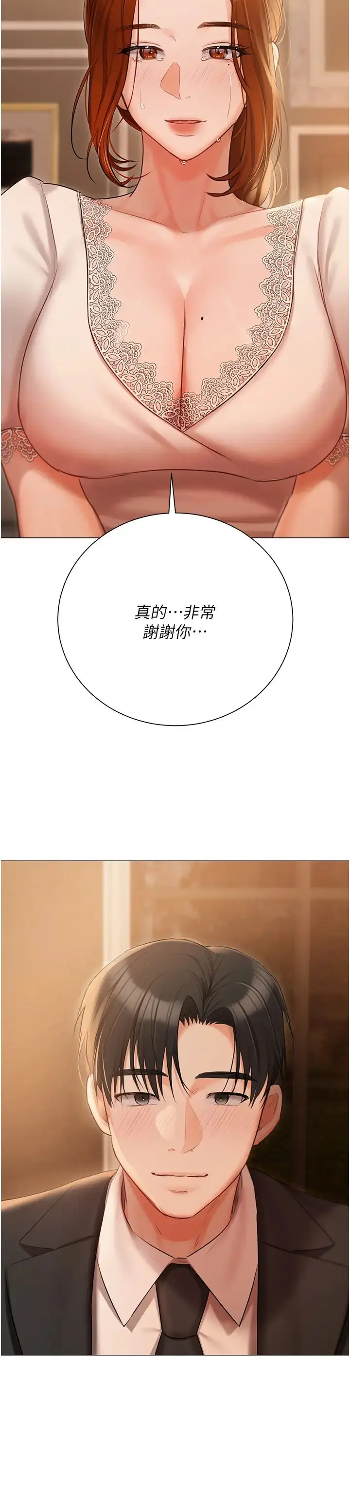 漫画《私宅女主人》第52话第21张图