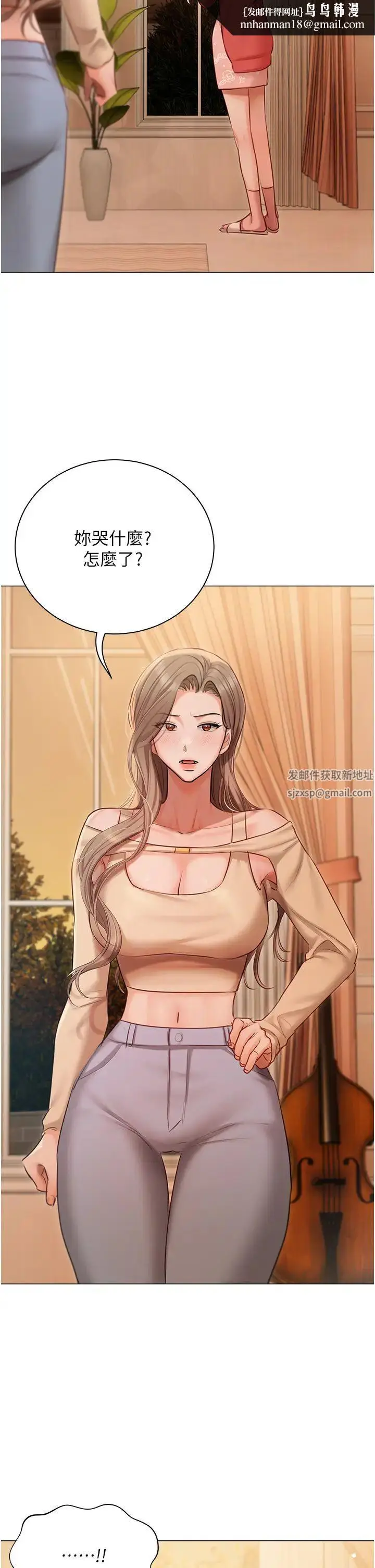 漫画《私宅女主人》第52话第25张图