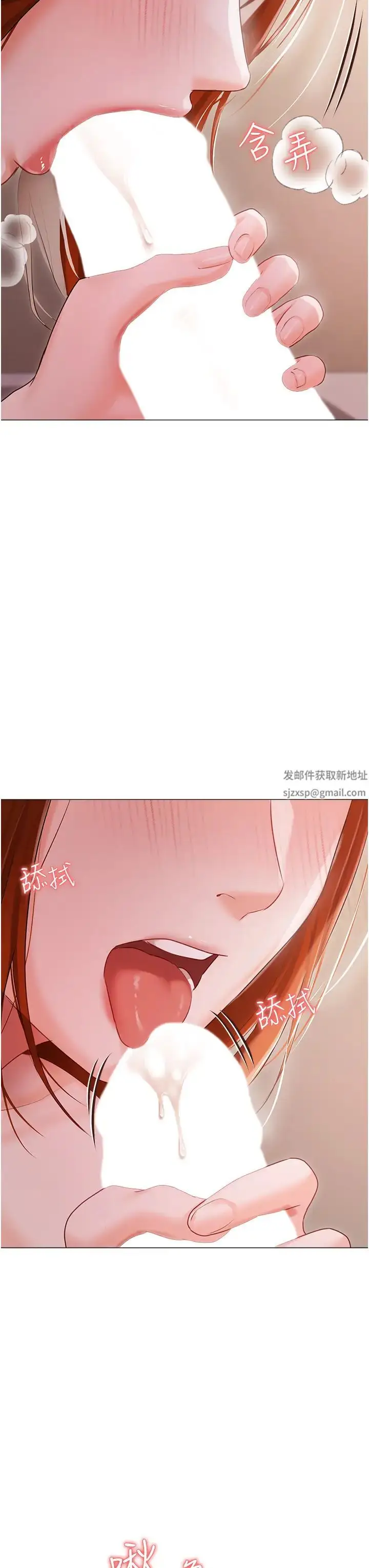 漫画《私宅女主人》第52话第31张图