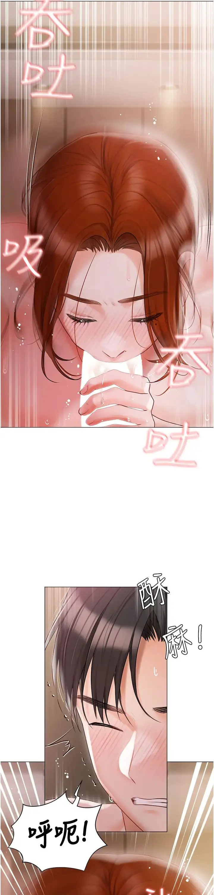 漫画《私宅女主人》第52话第35张图
